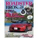 ROADSTER BROS. ( Roadster Bros ) Vol.24 (Motor Magazine Mook)