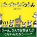  Panda ......[4 лет 5 лет c книга с картинками ] (PHP.......)