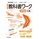  средний . учебник Work общество .. Tokyo литература версия 