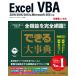 (ץե롦̵Ż)Ǥŵ Excel VBA 2019/2016/2013&Microsoft 365