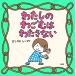  хлопчатник .. .... хлопчатник . нет [3 лет 4 лет c книга с картинками ]