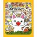  Nontan ... пятна книжка ( Nontan .....20)