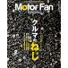 MOTOR FAN illustrated - Motor Fan иллюстрации re-tedo- Vol.205 ( Motor Fan отдельный выпуск )