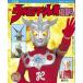  переиздание телевизор журнал Deluxe решение версия Ultraman Leo супер различные предметы 