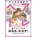  manga (манга) . понимать пара tore:.. трудно .....*. ..10. урок 