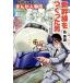  Kadokawa ... учеба серии ... персона . остров превосходящий самец Shinkansen ..... мужчина 