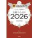 geta-z. рисовое поле. . звезда три сердце предсказание 2026 золотой. хамелеон сиденье 