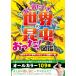 mu. холм .... [ мир. насекомое ]...! иллюстрированная книга насекомое нравится Kids . сон средний стать удивлен полная загрузка. один шт. 