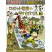 робот мир. Survival 2 (....BOOK- наука манга Survival серии )