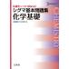  Sigma основы рабочая тетрадь химия основа ( основы рабочая тетрадь новый урок степени версия )