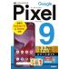  Zero из впервые .Google Pixel 9|9 Pro|9 Pro XL Smart гид 
