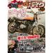G- Works мотоцикл Vol.31 2023 SUMMER San-Ei Mucc G Works мотоцикл серии (SAN-EI MOOK)