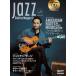 (CDդ) Jazz Guitar Magazine Vol.11 (㥺ޥ) (åȡߥ塼åå) (Ritt