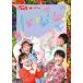 [... san .....] новейший song книжка Kimi - расческа .( привилегия нет ) [DVD]