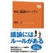  новый версия . теория. урок (NHK выпускать новая книга 552)