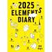  изначальный элемент блокнот 2025