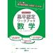  высота . одобрено Work книжка новый урок степени соответствует версия математика 