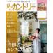  мой Country NO.119