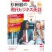  звук DL BOOK криптомерия рисовое поле .. настоящее время бизнес английский язык 2025 год осень номер 