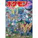  Pokemon ...... казаться ....