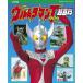  переиздание телевизор журнал Deluxe решение версия Ultraman Taro супер различные предметы 