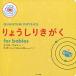  ryou .....for babies (Baby University)
