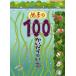 nu.. 100..... ..