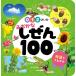 0*1*2.. только .. нет ..100 ( малыш. ...100 5)