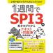 1 неделя .SPI3. .. person . понимать текст & рабочая тетрадь анимация .. имеется (1 неделя серии )