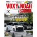  стиль RV Vol.168 Toyota Voxy &amp; Noah &amp; Esquire No.6 NEWS mook RV украшать гид серии ( новый zm