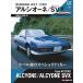 GT memories 14 AX7/CXD Alcyone / Alcyone SVX (Motor Magazine Mook)