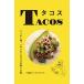TACOS осьминог s Nippon departure,meki олень n осьминог s. новый способ 