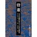  антиквариат....... ... гнездо. .... японский ....( Iwanami Bunko красный 244-3)