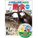 DVD есть новый версия насекомое ( Shogakukan Inc.. иллюстрированная книга NEO)