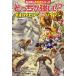 .... сильный? oo tsuno овца vsbaison огромный угол . powerful решение битва ( Kadokawa ... наука серии )