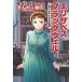  Kadokawa ... учеба серии ... персона . Elizabeth * черный well мир . впервые. женщина ..