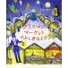  Рождество рынок. ......(.. фирменный произведение книга с картинками )