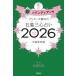 geta-z. рисовое поле. . звезда три сердце предсказание 2026 серебряный. индеец сиденье 
