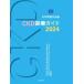 CKD медицинская гид 2024