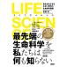 LIFE SCIENCE( жизнь наука ) длина сырой .. корзина .. нет времена. жизнь наука ..