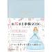 o... блокнот 2026 жемчуг голубой 1 месяц начало B6 man s Lee we k Lee 