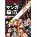 .. хочет . доверие .. Shonen Jump . в любом случае сообщать хочет manga (манга). .. person 