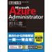 (.. problem attaching ) thorough ..Microsoft Azure Administrator textbook [AZ-104] correspondence 