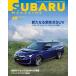 SUBARU MAGAZINE Vol.48 (CARTOP MOOK)