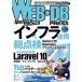 WEB+DB PRESS Vol.135