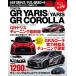  Hyper Rev Vol.270 Toyota GR Yaris | Yaris |GR Corolla новый z Mucc марка машины другой тюнинг &amp; украшать тщательный гид ( Hyper Rev 