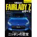  новый модель срочное сообщение no. 627. новая модель Fairlady Z Z. все Motor Fan отдельный выпуск новый модель срочное сообщение 