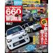 ULTIMATE 660GT WORLD Vol.7 OPTION специальный редактирование San-Ei Mucc (SAN-EI MOOK)