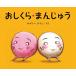 o...* manju 