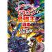  Dragon сильнейший . иллюстрированная книга ( сильнейший . иллюстрированная книга серии )